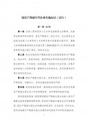 發(fā)改委、教育部印